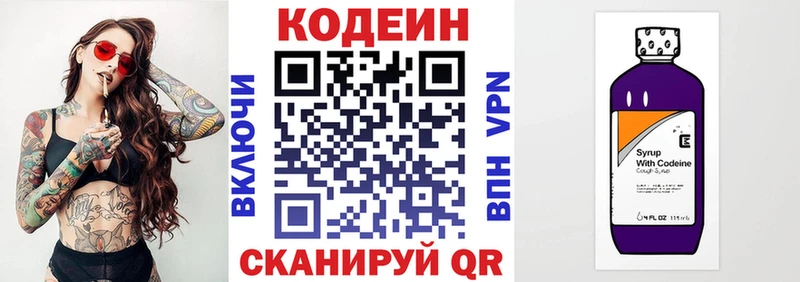Кодеиновый сироп Lean Purple Drank  купить закладку  Палласовка 
