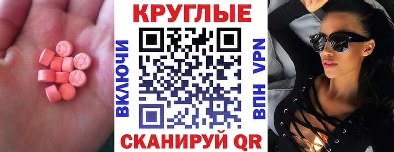 Экстази 300 mg  где купить   Палласовка 