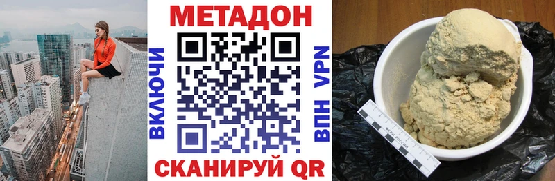 Метадон VHQ  MEGA маркетплейс  Палласовка  где можно купить наркотик 
